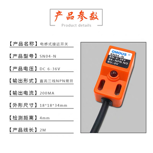 Interruttore di Prossimità Induttivo a Tre Fili DC SN04-N NO/NC dalla Cina Continentale - Product Image 3