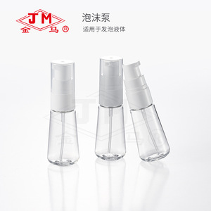 Jm Foaming <b>Pump</b> 50ml For Liquid Soap Travel Portable Dispenser - Product Image 4