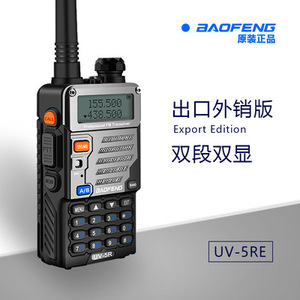 Walkie Talkie Baofeng UV-5RE de 8W, Banda Dual VHF UHF, Alta Potencia, Dispositivo de Comunicación de Largo Alcance para Exteriores - Product Image 3