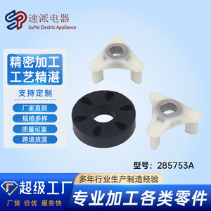 Accouplement de machine à laver 285753A – Pièces détachées pour appareils électroménagers de buanderie - Product Image 5