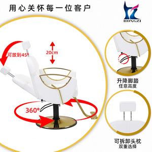 Silla de Peluquería Hidráulica Reclinable Giratoria Hongzhi para Uso Comercial - Product Image 2