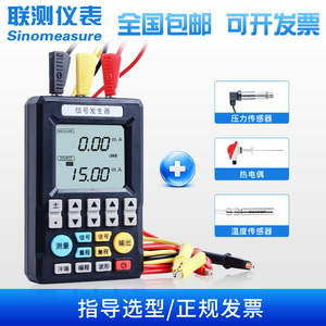 Générateur de signal analogique multifonctionnel 4-20 mA, calibrateur de processus de courant et de tension portable avec joint de style ondulé pour les tests - Product Image 5
