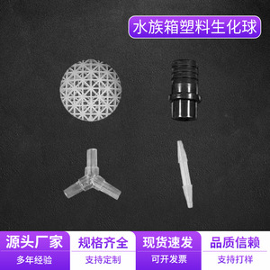Boules bio en plastique pour aquarium, média filtrant circulaire cylindrique, facile à nettoyer, pour la filtration de l'eau des aquariums - Product Image 2