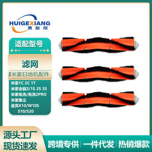 Filtro Hepa para robot aspirador Mijia 1S 2S 3S, accesorio de limpieza del hogar reutilizable, 101-150 metros cuadrados - Product Image 3