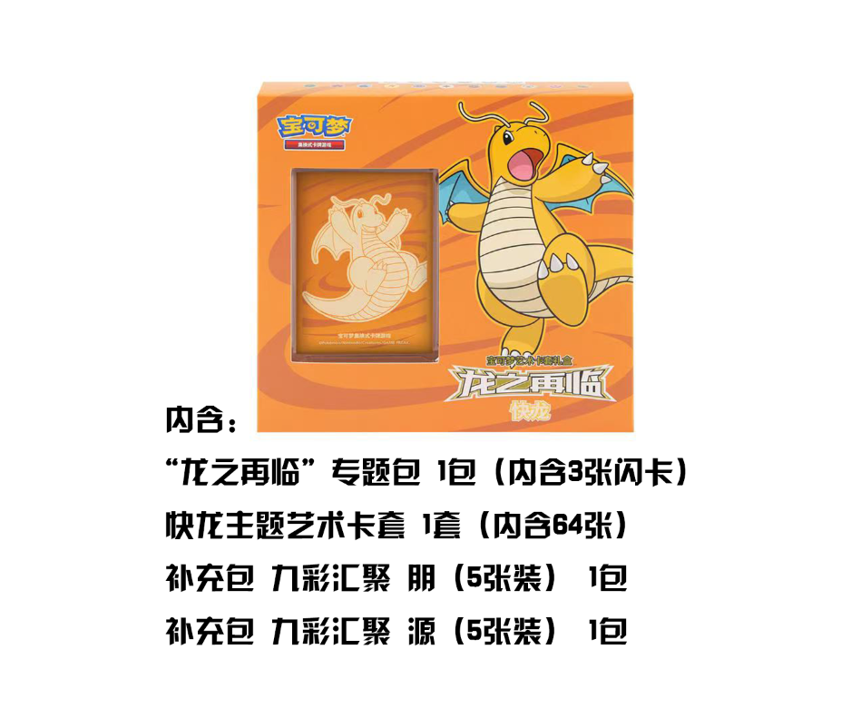 17.ดราก้อนไนต์