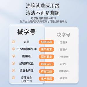 Crema Médica Kefu 30g con Ácido Hialurónico para Limpieza Profunda, Apta para Todo Tipo de Piel - Product Image 5