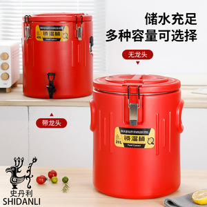 Cubo de Acero Inoxidable para Conservación de Calor 40L, Apto para Alimentos, para Vendedores Ambulantes, Sopa, Arroz, Gelatina Helada - Product Image 2
