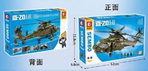 SEMBO 202152 <span class=keywords><strong>helicóptero</strong></span> <span class=keywords><strong>de</strong></span> <span class=keywords><strong>ataque</strong></span> bloques <span class=keywords><strong>de</strong></span> plástico juguetes <span class=keywords><strong>de</strong></span> construcción bloques <span class=keywords><strong>de</strong></span> misiles militares educativos juguetes avión regalo para niños - Product Image 5