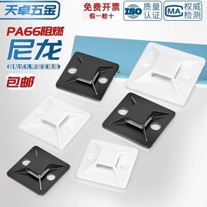 Self Adhesive Cable Tie Holder 3M Tape Plastic Clip For Bundle Electrical Cables - Product Image 5