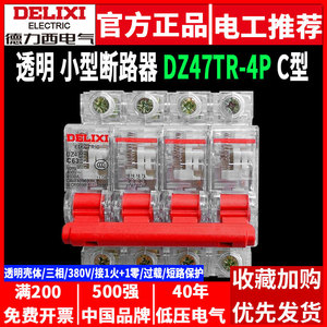 Delixi DZ47TR Miniature <b>Circuit</b> <b>Breaker</b> Transparent 4P 32A/40A/63A Three-Phase 380V Air Switch Moulded Case <b>Circuit</b> <b>Breakers</b> - Product Image 4