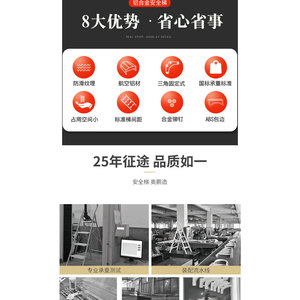 บันไดอลูมิเนียมอัลลอยด์ทรงเอ ยี่ห้ออาโอเผิง ขนาด 1.5 เมตร 7-9 ขั้น ป้องกันสนิม สำหรับใช้ในบ้าน - Product Image 3