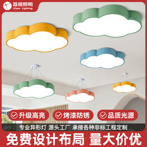 Plafonnier de classe pour enfants, style dessin animé, avec motifs nuage, lune et étoiles, pour la maternelle et l'éducation précoce, Lebao - Product Image 1