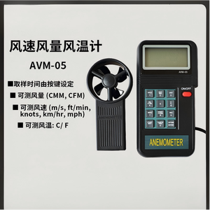 Anémomètre numérique professionnel TES AVM-01/03/05/07, mesureur de vitesse du vent portable, testeur de vitesse de l'air HVAC, écran LCD - Product Image 2