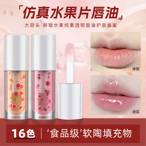 Aceite Labial Vegano Transparente con Sabor a Frutas, 6ml, Brillo Labial Brillante, para Todo Tipo de Piel, Lote Pequeño para Comercio Transfronterizo - Product Image 2