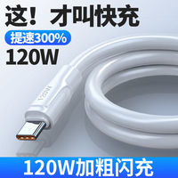 Kabel Pengisian Daya Super Cepat Universal USB-C JYD C812 120W 6A, Kabel Data USB ke Type-C untuk Android dan iOS