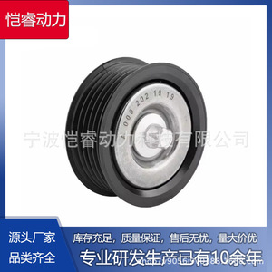 Courroie de transmission moteur Mercedes-Benz A0002021619 VKM38527 pour Classe C W204, pièce de rechange - Product Image 5