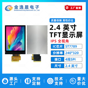 Écran LCD TFT JYC 2,4 pouces - 12 broches soudées ST7789 240x320, module LCD couleur écran nu, interface SPI L1142 - Product Image 2