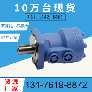 มอเตอร์ไซโคลิดอล Yunyang BM2-160 สำหรับเครื่องจักรกลการเกษตร Danfoss OMP/OMR มอเตอร์กระจายปุ๋ย BMR จากผู้ผลิตที่เชื่อถือได้ - Product Image 3