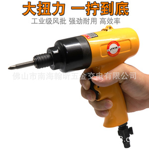 Tournevis pneumatique Sea Shark 10HV, poignée pistolet, 0,8-2,0 Nm, vitesse réglable, bidirectionnel, échappement arrière - Product Image 2