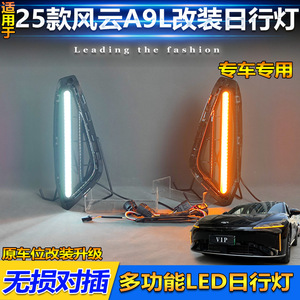 ไฟเดย์ไลท์ LED สำหรับรถยนต์ Chery Fengyun A9L 12V 5-10W วัสดุ ABSPC กันน้ำ ไฟตัดหมอกหน้า - Product Image 5