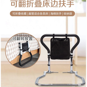Bedside Handrails For Elderly Disabled Patients With <b>Storage</b> Bag Convenient Assistive Device For <b>Bed</b> Safety Support - Product Image 3
