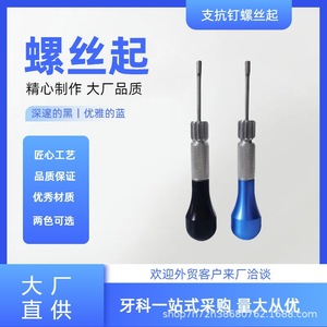 Herramienta manual para implantes dentales con mango para tornillos de anclaje, color negro y azul, 180g, para uso en adultos - Product Image 5