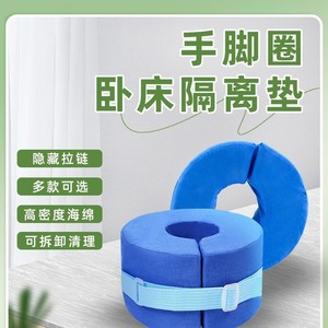 Hand And Foot Ring <b>Foam</b> <b>Pad</b> Blue With Removable Washable Cover For Bedridden Elderly Rehabilitation Therapy - Product Image 5