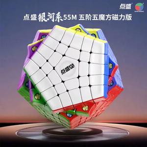 Cubo de Rubik Dodecaedro Magnético Diansheng 5x5, Color Sólido, Irregular, de 12 Caras, para Práctica y Competición - Product Image 2