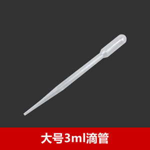 Pipette à volume fixe Haima Xuan en plastique de 1,5 ml pour la fabrication de maquettes et le mélange de peintures - Product Image 5