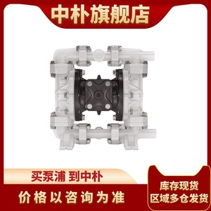 Bomba de diafragma neumática <span class=keywords><strong>skylink</strong></span> PS50 PP-AT-SP-PP-SP-of, bomba higiénica de 2 pulgadas de grado alimenticio, nueva y original - Product Image 1