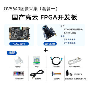Carte de développement FPGA Xiaomeige Gowin, GW5AT-138K/60K, compatible Artix-7, USB3.0, pratique avancée pour l'enseignement, DDR3, HSPI, PCIe, SFP W1013 - Product Image 2