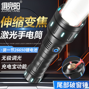 <b>Flashlight</b> 26650 <b>Rechargeable</b> Led Zoomable Dimmable Aluminum Alloy Outdoor Emergency Tactical Light - Product Image 4