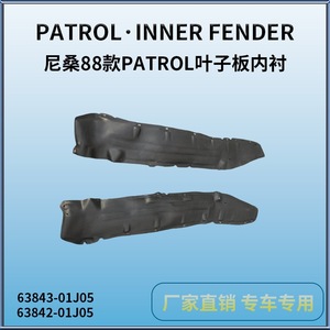 Aile avant Nissan 63843-01J05 en plastique noir pour Patrol 1988-1997, pièce de rechange - Product Image 3