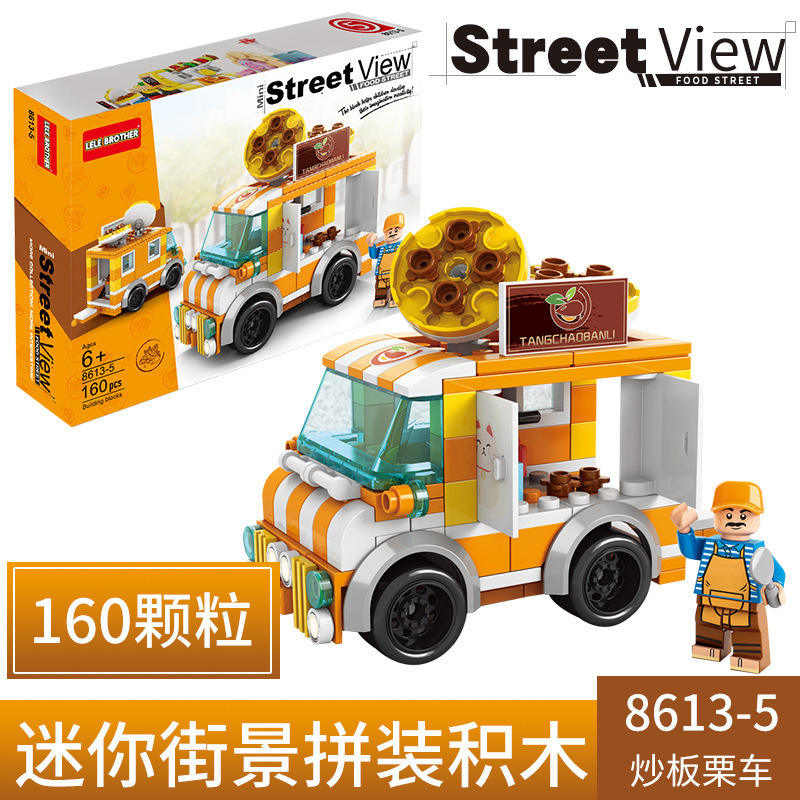 รถเข็นเกาลัด