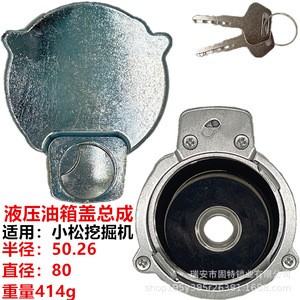 ฝาครอบถังน้ำมันไฮดรอลิกของฮันยาง ล็อค อินดัสทรี สำหรับรถขุดโคมัตสึ 12 สีเงินเหล็ก - Product Image 2