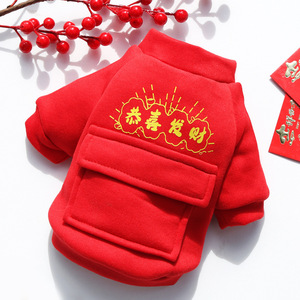 Weiwang Pet Dog <b>Clothes</b> Red Chinese Character Print Winter Festival Outfit Custom Made <b>For</b> Dogs <b>Cats</b> - Product Image 3