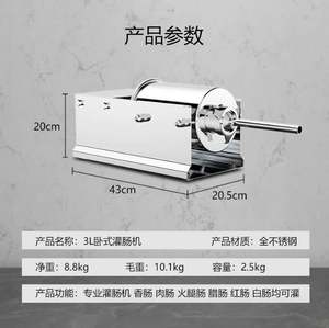 Máquina de enema horizontal con manivela manual de 3L, máquina de llenado de acero inoxidable para salchichas de salami de exportación profesional para el hogar pequeño - Product Image 5