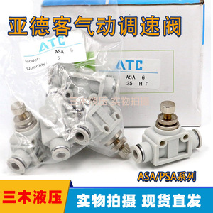 Válvula de Control de Velocidad Neumática Airtac, Válvula Reguladora de Gas con Puerto de 1/4 Pulgada, ASA PSA4 6 8 10 12, Válvula de Estrangulación de Paso Directo - Product Image 5