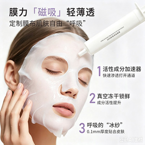 Masque Facial Infusé à l'Oxygène 30g Collagène Hydratant Apaisant Soin de la Peau Texture Crémeuse Échantillon Moyen - Product Image 3