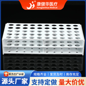 Soporte para Tubos de Ensayo Kang Jianhua, 13mm 50 Orificios, 16mm 50 Orificios, 22mm 40 Orificios, Resistente a Altas Temperaturas, para Tubos de Centrífuga - Product Image 4