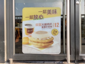 Grands panneaux autocollants en PVC imperméables pour fenêtres, imprimés UV, amovibles, pour la <span class=keywords><strong>promotion</strong></span> des magasins <span class=keywords><strong>KFC</strong></span> - Product Image 6