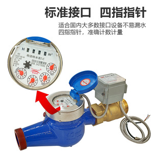 Guangdong Magnesium Special Smart Water Meter 15mm Grade A Accuracy With Valve Control And Direct Reading - Product Image 5