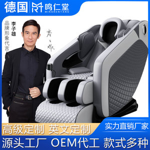 เก้าอี้นวดตัวเต็มรูปแบบ 4D หุ่นยนต์นวดมือ รางรูปตัว L 31-60 ถุงลมนิรภัย ฟังก์ชั่นเพลง ใช้ในบ้านและเชิงพาณิชย์ - Product Image 5