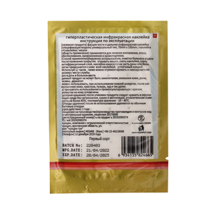Parche Analgésico <span class=keywords><strong>SIGLO</strong></span> JGK Tiger, Adhesivo Herbal Chino para Aliviar la Rigidez de Cuello, Espalda, Hombros y Articulaciones - Product Image 3