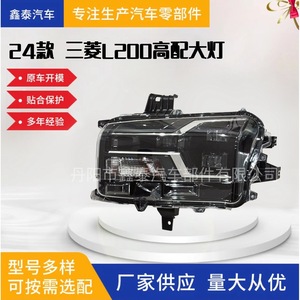 Faros Delanteros Izquierdo y Derecho LED Súper Brillantes de 12V para Mitsubishi Triton L200 2024, Transmisión Automática - Product Image 5