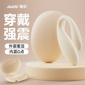 Ji Yu Mang Yue Female Wearable <b>Vibrator</b> for Strong Vibration Stimulation, <b>Couples</b>' Flirting, Adult <b>Couple</b> Toys for Teasing - Product Image 1