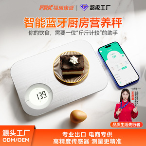 Balance de cuisine électronique USB haute précision FRK, application de pesage intelligente pour l'analyse nutritionnelle des aliments, balances de cuisine numériques - Product Image 5