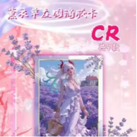 Nouvelle Carte de Collection en Papier 3D Thème Culture Créative 'Voleur de Fleurs : Poursuivant les Rêves', Carte Waifu, Cadeau, Vente en Gros, À partir de 14 ans - Product Image 1