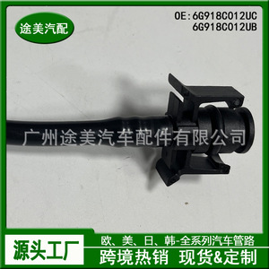 Manguera de refrigerante Ford 6G918C012UC para Mondeo Max, pieza de repuesto para radiador del motor - Product Image 3