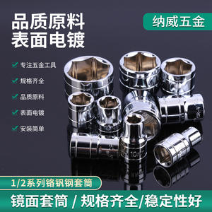 Chrome Vanadium Steel 1/2 Mirror Finish Hexagonal <b>Socket</b> Wrench Large Capacity Extended Electric Wrench - Product Image 2